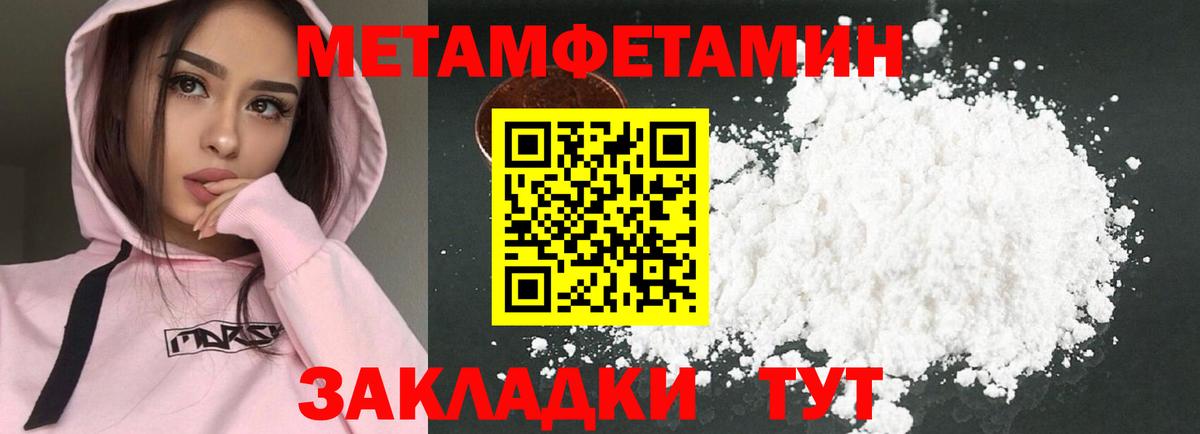Корсаков  АМФЕТАМИН Розовый  Вход с VPN 