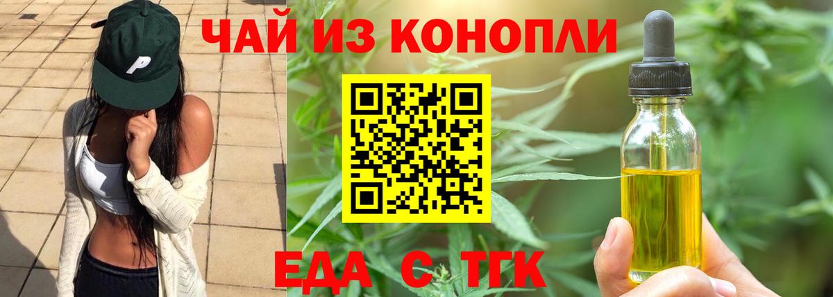 Корсаков  Печенье с ТГК конопля  Вход с VPN 