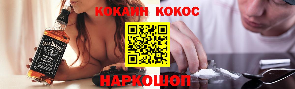 Cocaine 98% Корсаков