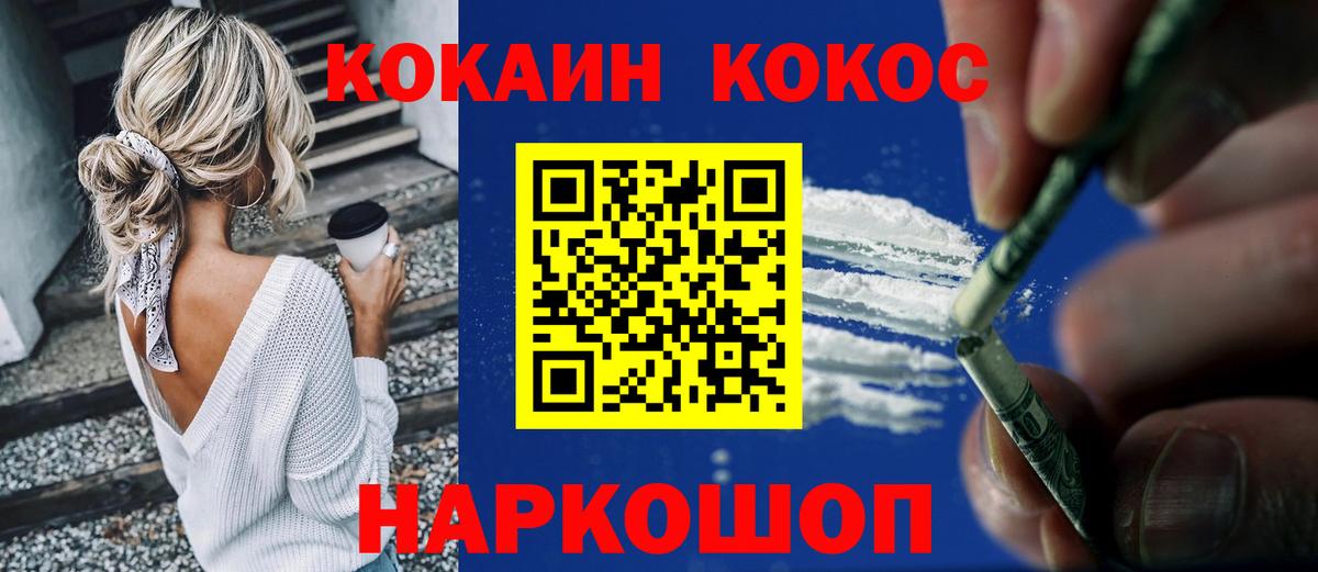 Кокаин  COCAIN 98%  Корсаков  Вход с VPN  Cocaine Боливия 