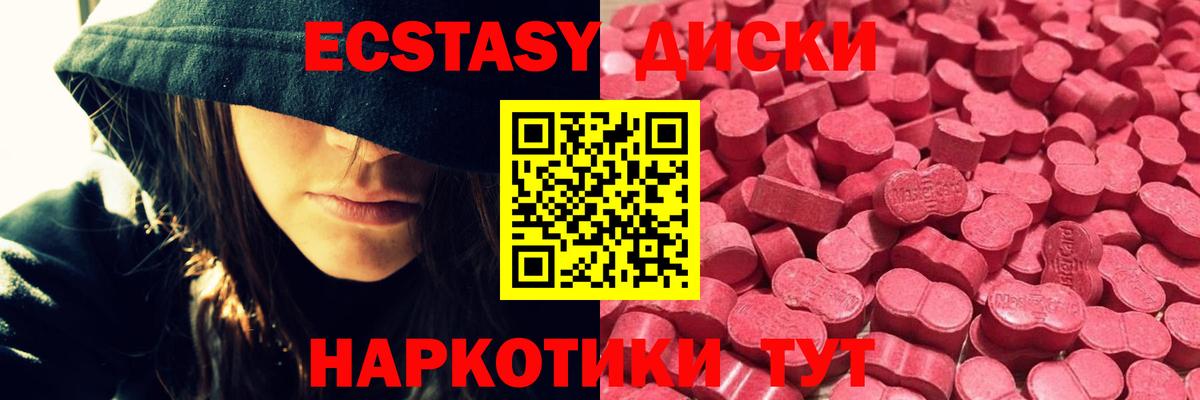 Ecstasy Дубай  ЭКСТАЗИ  Вход с VPN  Корсаков  ЭКСТАЗИ XTC 