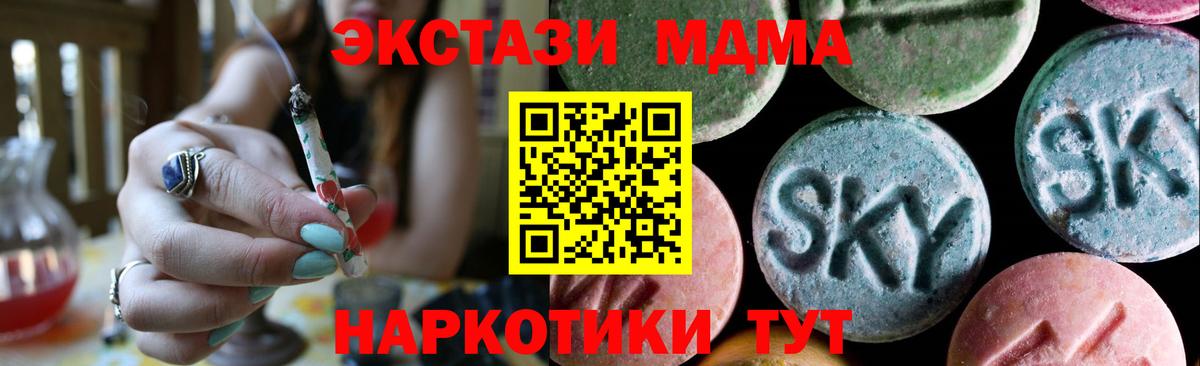 Ecstasy 250 мг Корсаков