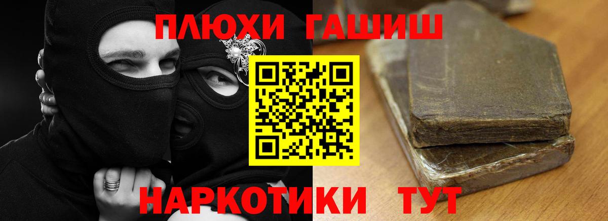 ГАШИШ hashish Корсаков