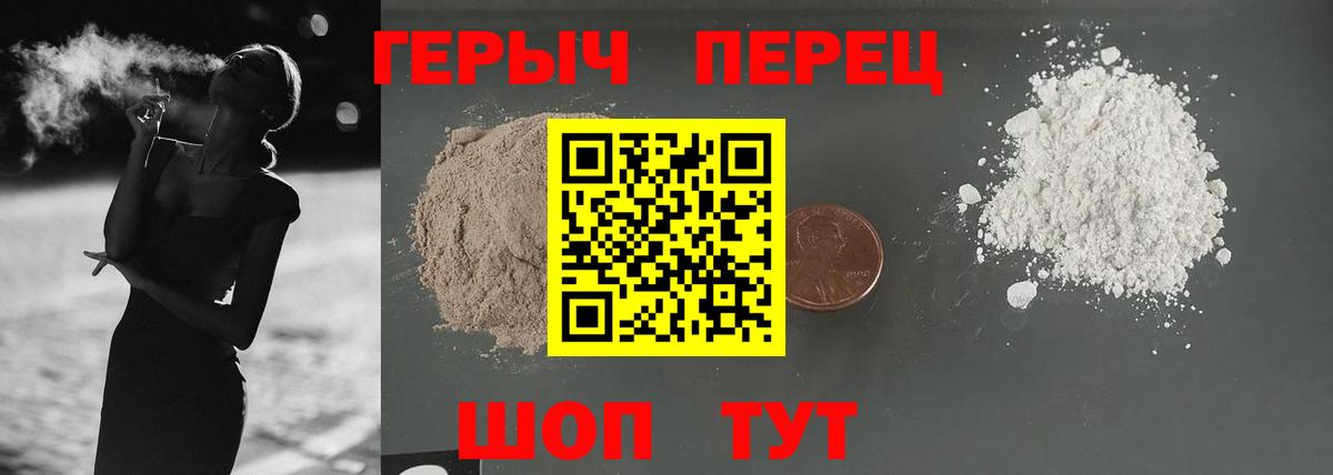 Корсаков  Героин  Вход с VPN  Героин белый 