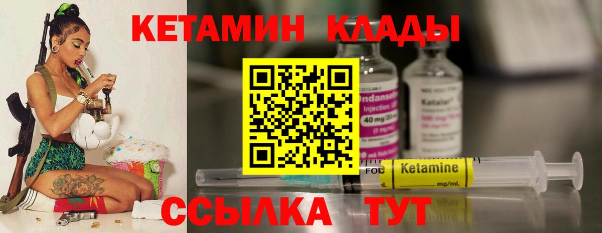 Корсаков  Кетамин VHQ  Кетамин VHQ  Вход с VPN 