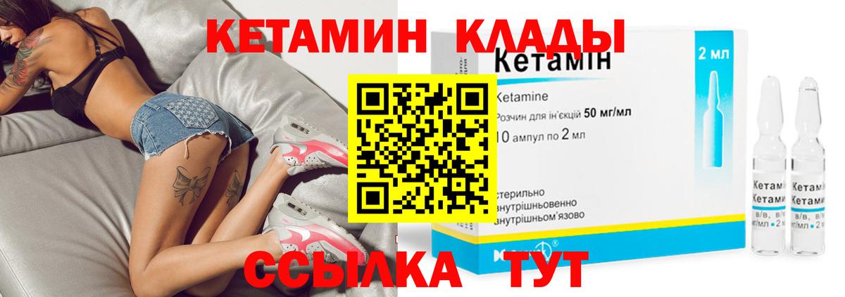 Кетамин ketamine Корсаков