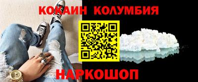кокаин Конаково