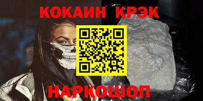 кокаин Конаково