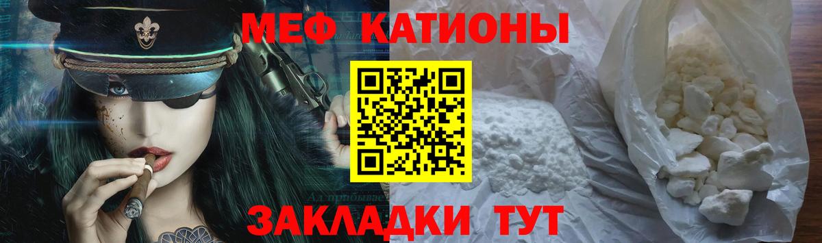Меф мяу мяу  МЕФ 4 MMC  Корсаков  МЯУ-МЯУ  Вход с VPN 