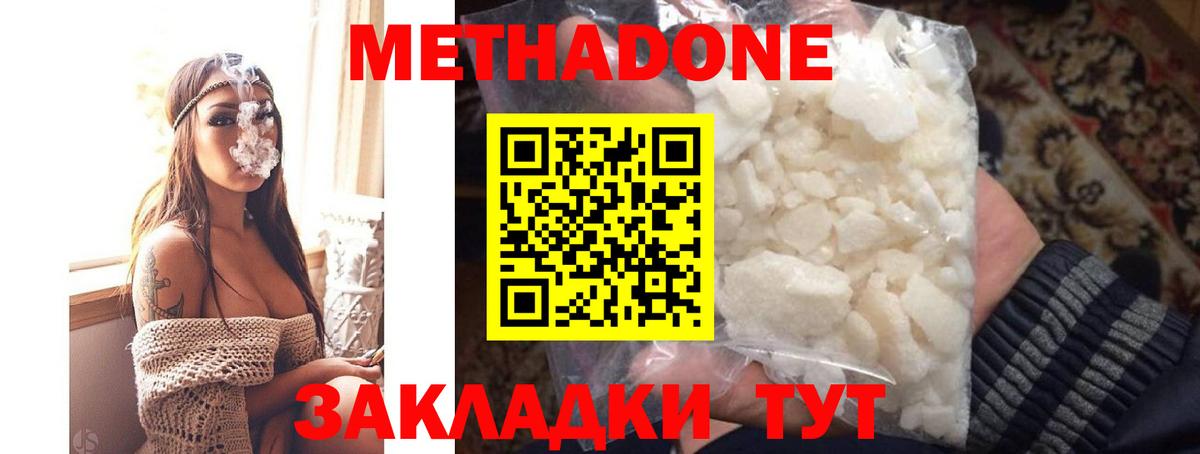 Корсаков  Метадон methadone  Вход с VPN 