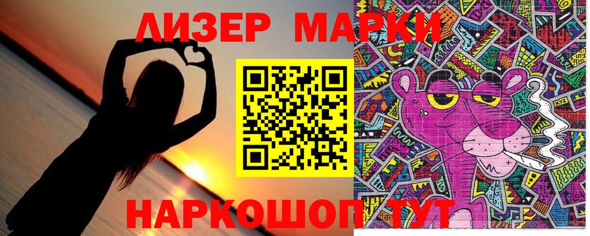 Марки 25I-NBOMe 1,5мг  Марки N-bome  Корсаков  наркотики  Вход с VPN 