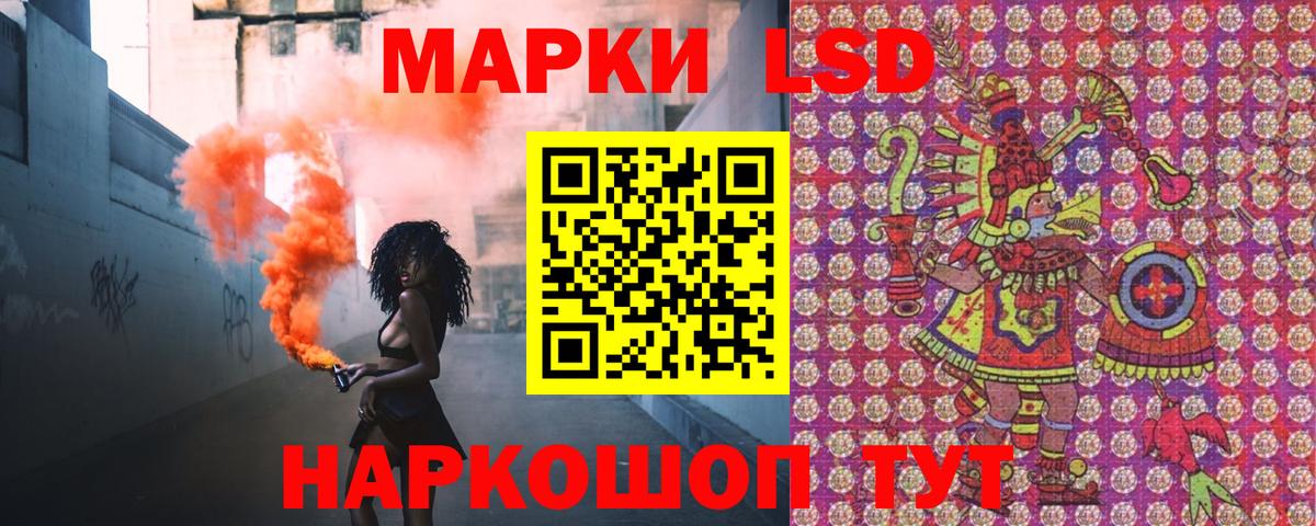 Наркотические марки 1,5мг Корсаков