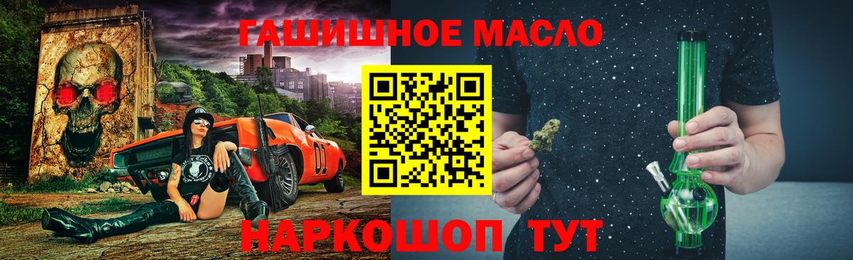 Дистиллят ТГК гашишное масло  Вход с VPN  ТГК жижа  Корсаков 