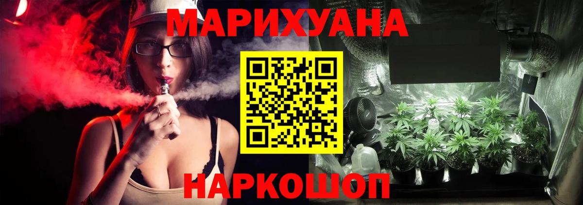 Канабис семена  Вход с VPN  Корсаков  Бошки Шишки сатива  Бошки Шишки сатива 